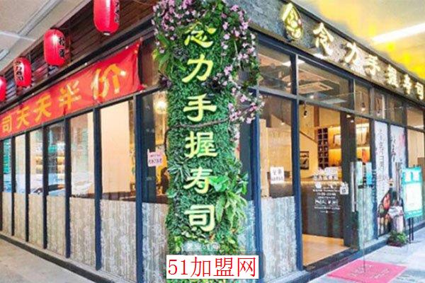 念力寿司加盟