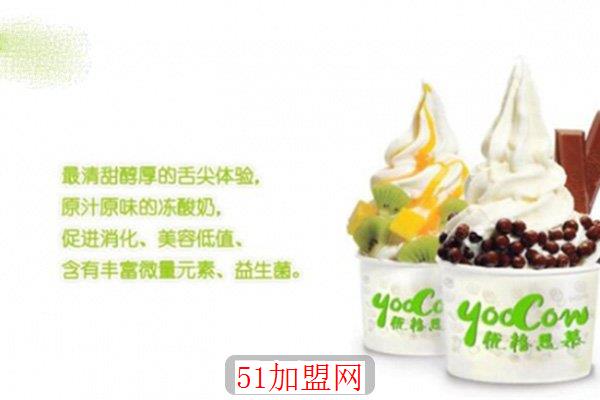 YOOCOW优格思慕欧洲冻酸奶加盟
