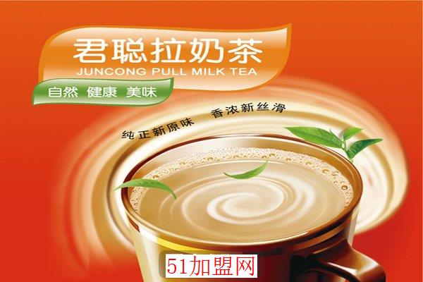 聪君奶茶加盟
