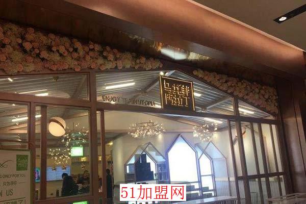 乌托邦加盟