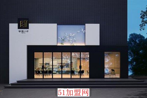古饮一方加盟