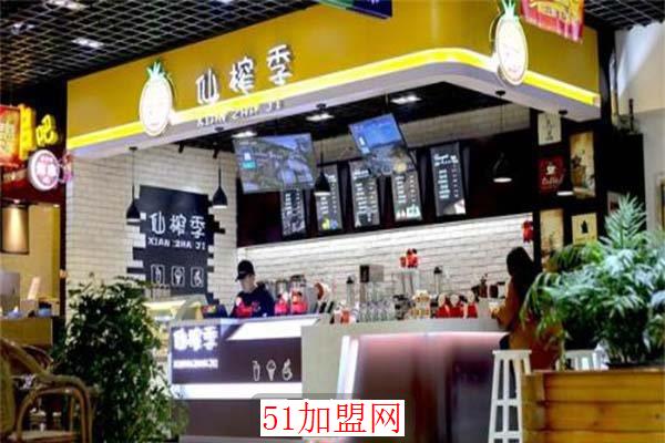 仙榨季奶茶加盟