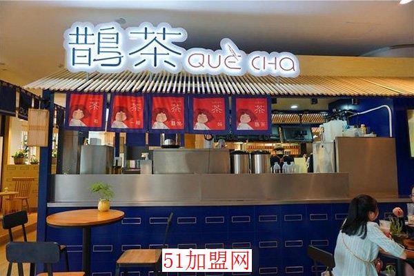 鹊茶加盟