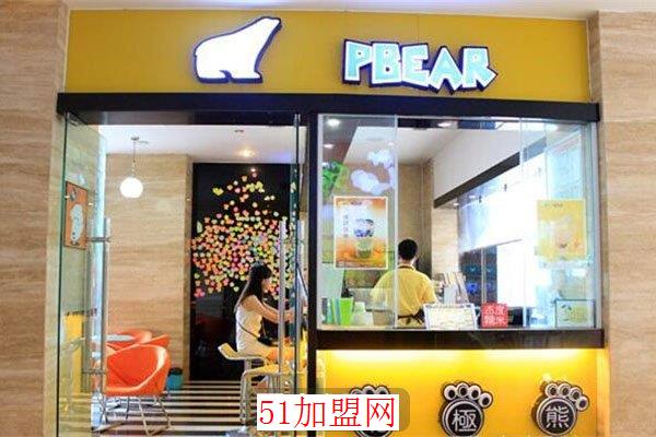 pbear北极熊加盟