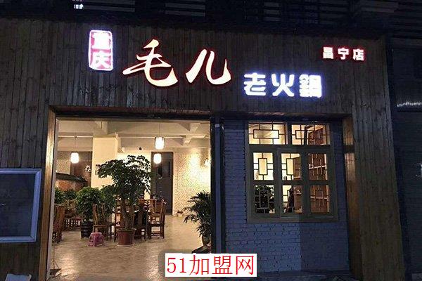 重庆毛儿火锅加盟
