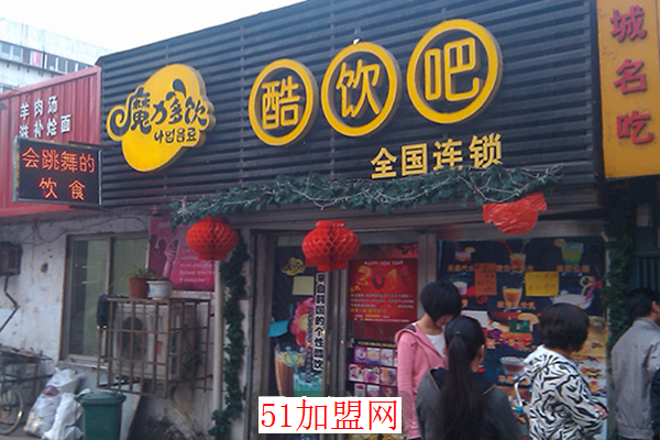 魔力多饮饮品加盟