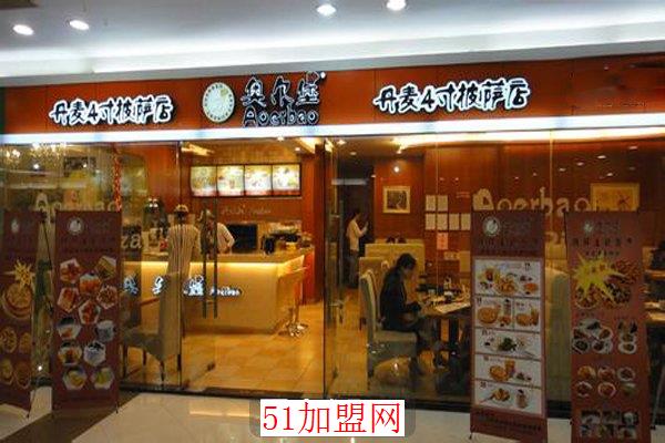 奥尔堡比萨加盟