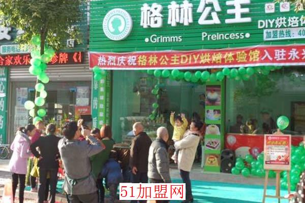 格林公主加盟