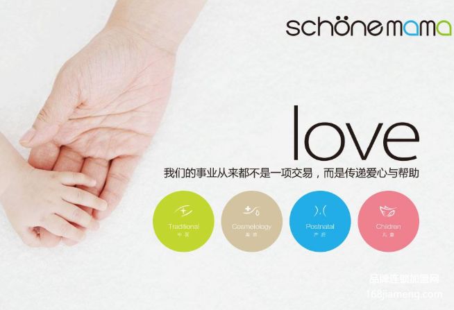 美丽妈妈加盟