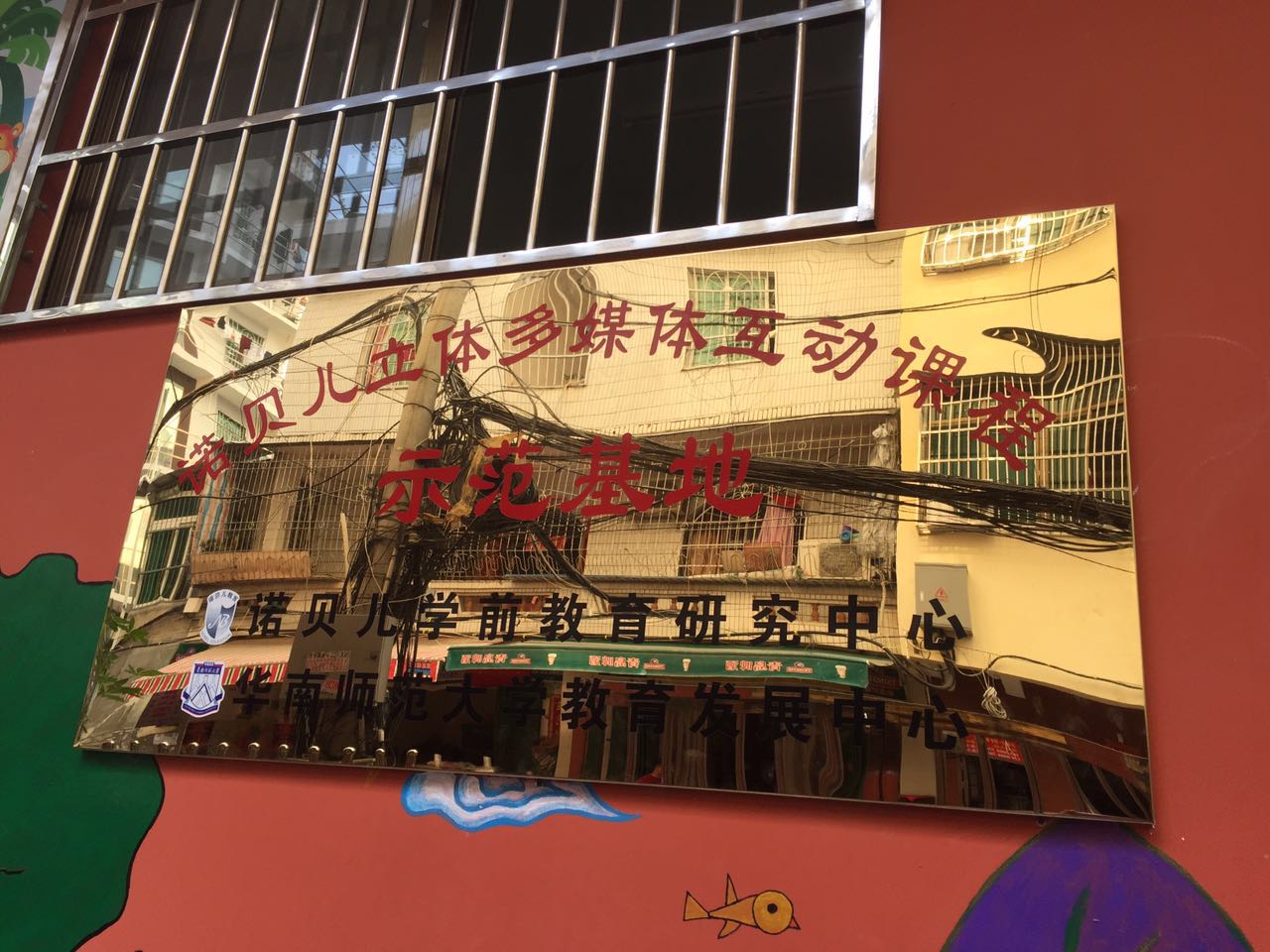 诺贝儿品牌幼儿园加盟
