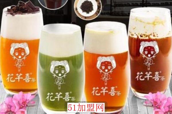 花芊喜茶加盟