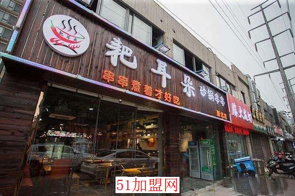 耙耳朵火锅串串加盟