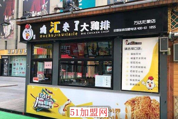 鸡汇来了加盟