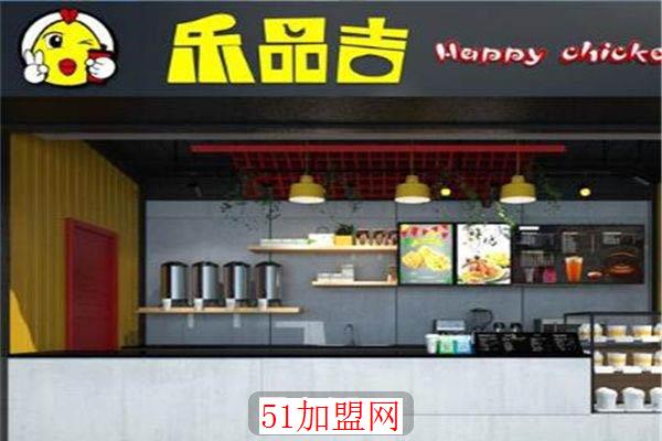 乐品吉鸡排加盟