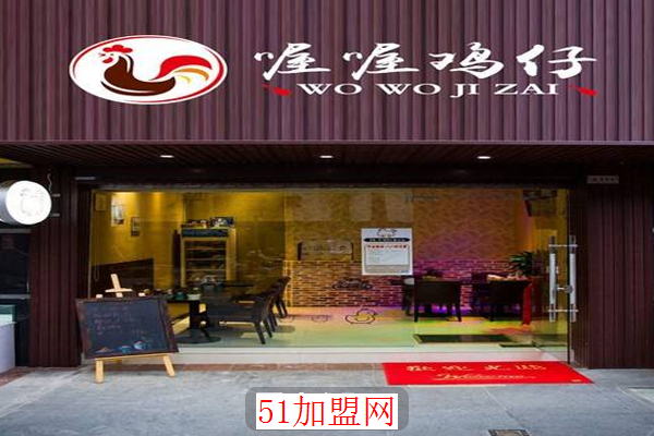 喔喔鸡仔鸡排加盟