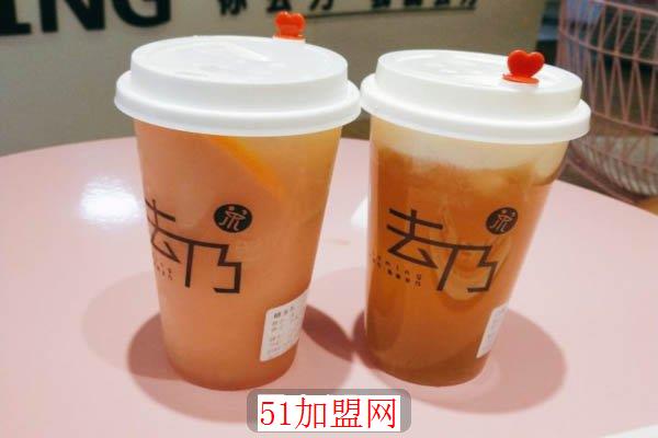 去乃奶茶加盟