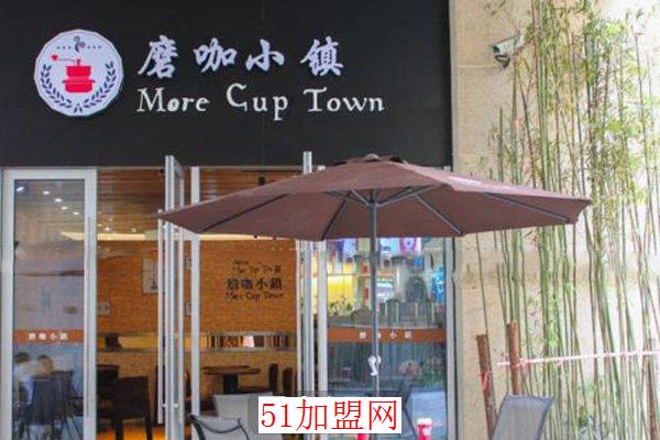 磨咖小镇咖啡加盟