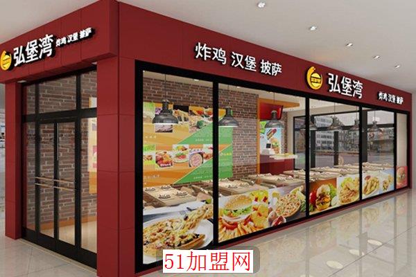 弘堡湾汉堡加盟
