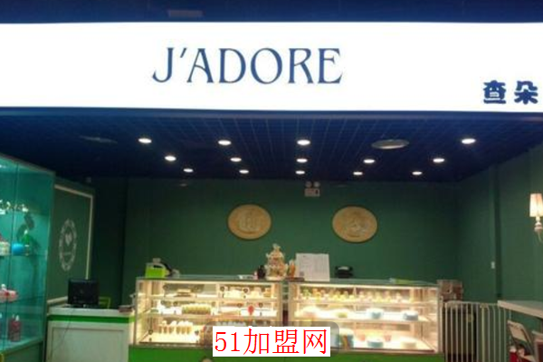 查朵蛋糕加盟