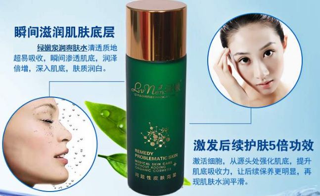 绿嫩化妆品加盟