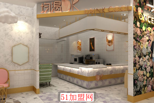 均渴奶茶加盟