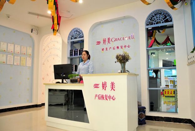 婷美产后恢复中心加盟
