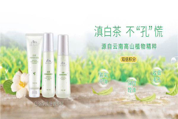 植物医生加盟