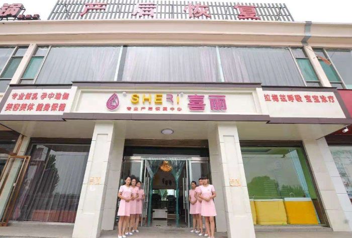 喜丽产后恢复中心加盟