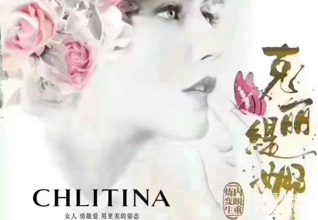 克丽缇娜加盟