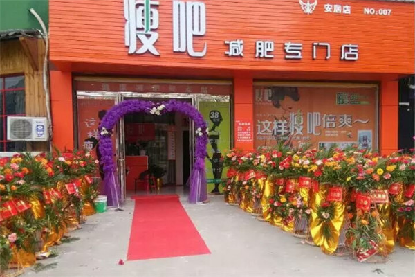 瘦吧减肥加盟