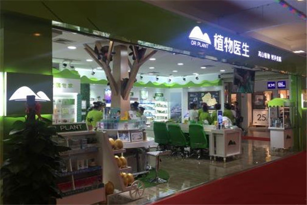 植物医生加盟