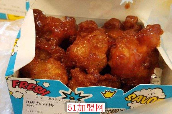 B班炸鸡加盟