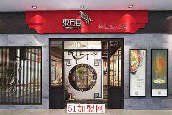 东方宴火锅加盟