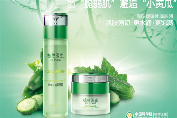 植物医生加盟