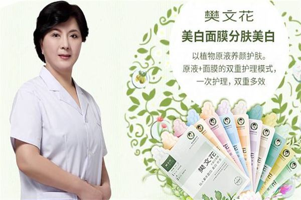 樊文花加盟