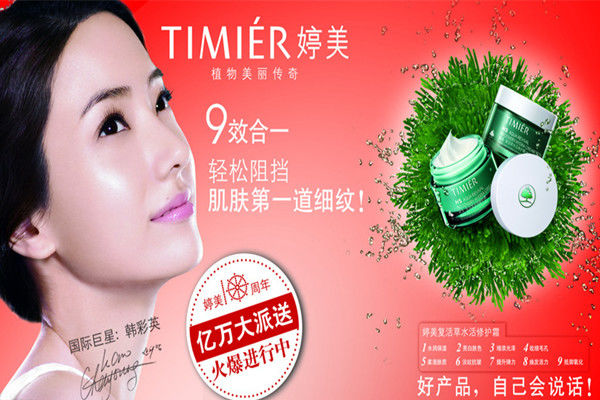 婷美产后恢复中心加盟
