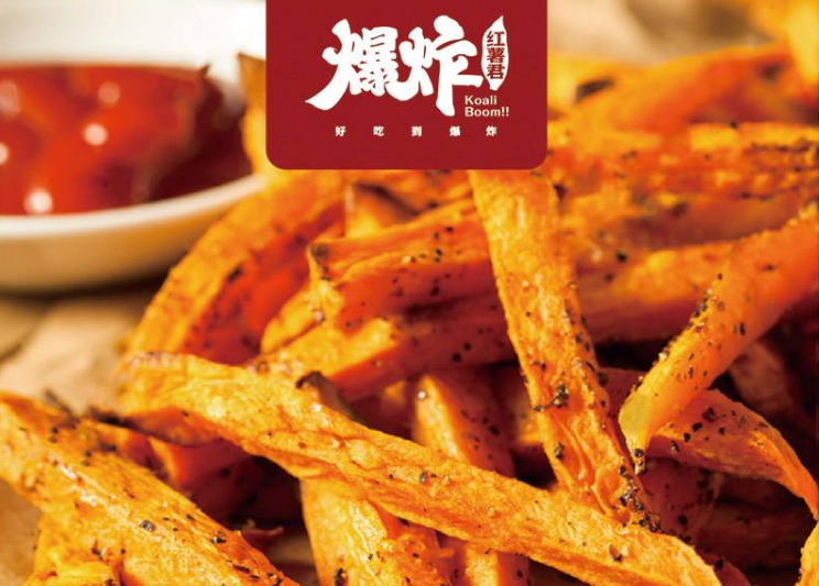 爆炸红薯君加盟