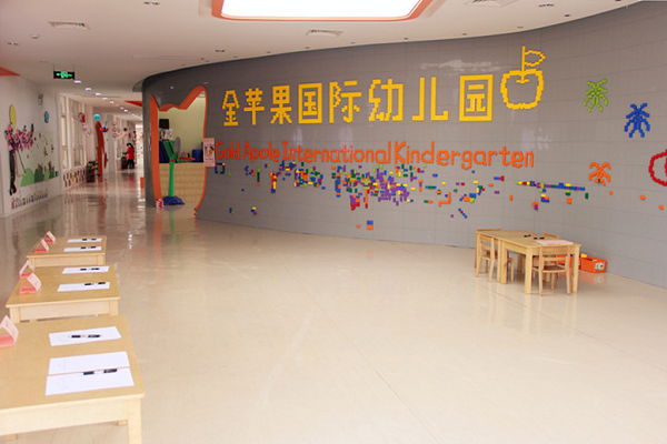 金苹果幼儿园加盟