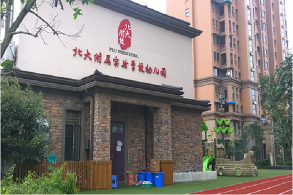 北大幼儿园加盟