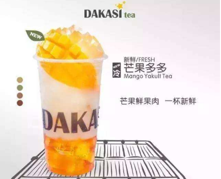 大卡司加盟