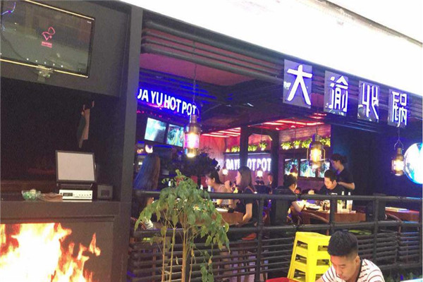 大渝火锅加盟