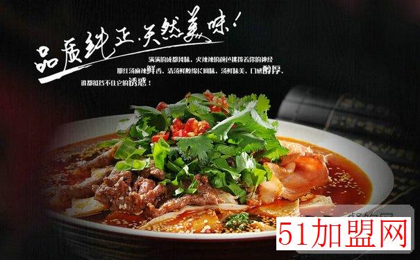 毛记冒菜加盟