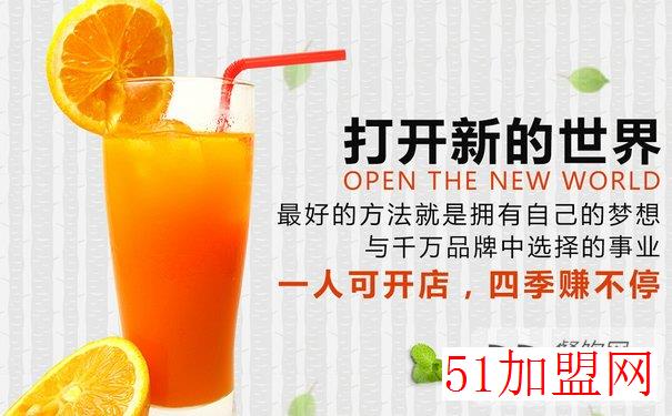 日出茶太加盟