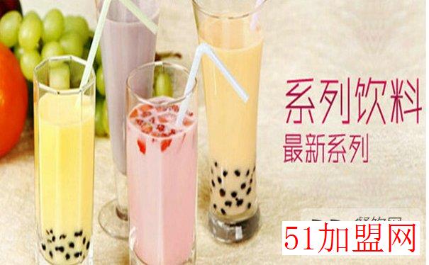 香约奶茶加盟 香约奶茶加盟