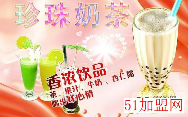 三点一刻加盟 三点一刻加盟