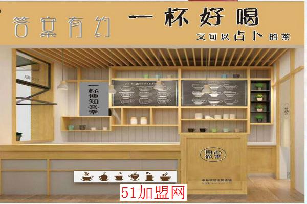 答案有约加盟