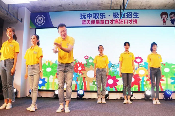 童星少儿口才加盟