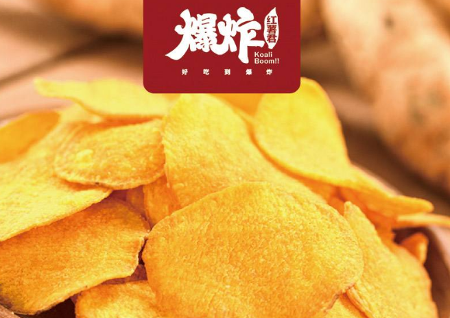 爆炸红薯君加盟