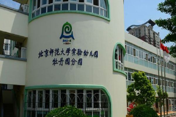 北京师范大学幼儿园加盟