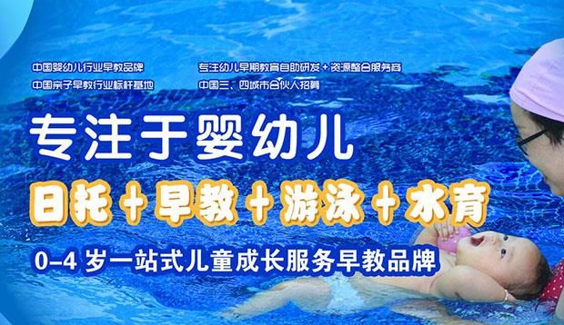 汉霖宝贝早教加盟